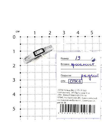 Изделие из серебра Серебро России