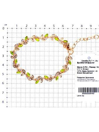 Изделие из серебра Серебро России