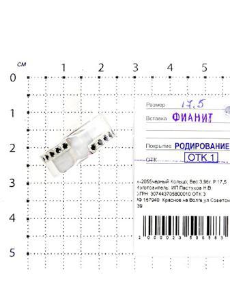 Изделие из серебра Серебро России
