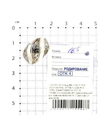 Изделие из серебра Серебро России