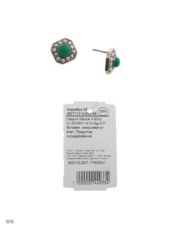 Изделие из серебра FRESH Jewelry