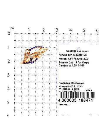 Изделие из серебра Серебро России
