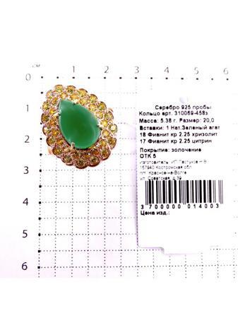 Изделие из серебра Серебро России