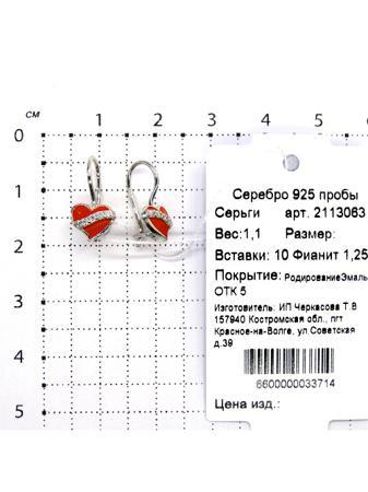 Изделие из серебра Серебро России