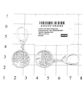 Изделие из серебра RICH LINE