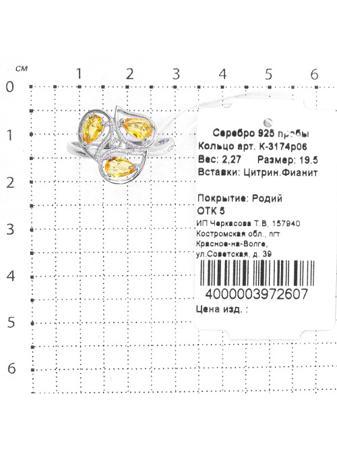 Изделие из серебра Серебро России