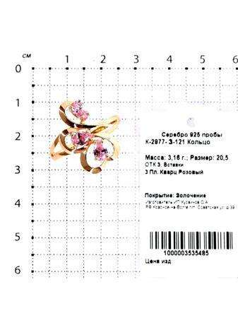 Изделие из серебра Серебро России