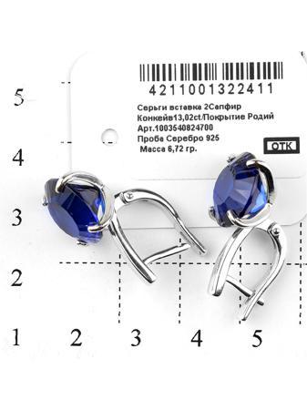 Изделие из серебра RICH LINE