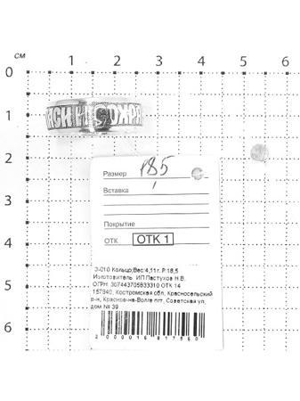 Изделие из серебра Серебро России