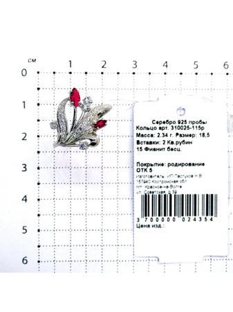 Изделие из серебра Серебро России