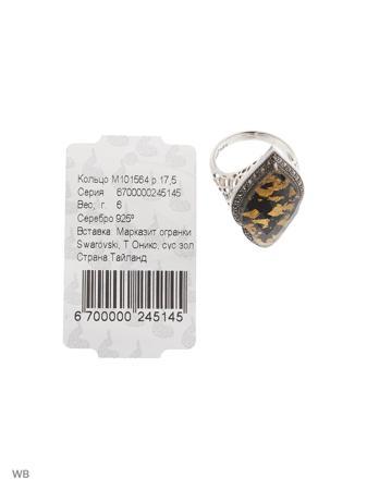 Изделие из серебра МАРКАЗИТ