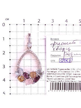 Изделие из серебра Серебро России