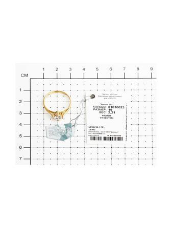 Изделие из золота SOKOLOV