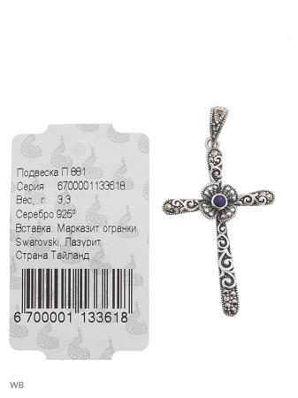 Изделие из серебра МАРКАЗИТ