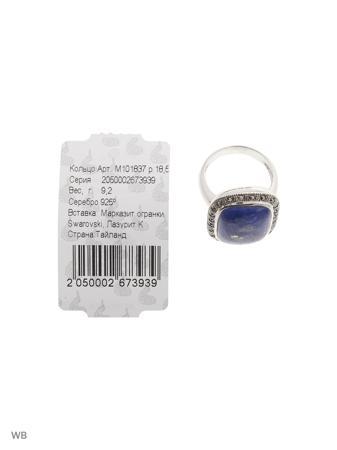 Изделие из серебра МАРКАЗИТ