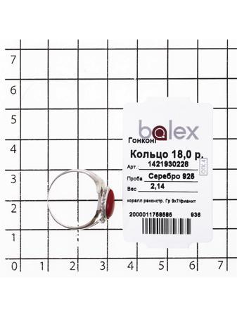 Изделие из серебра BALEX