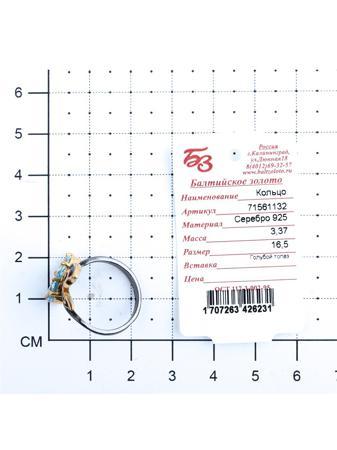 Изделие из серебра Балтийское золото