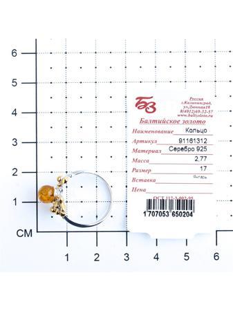 Изделие из серебра Балтийское золото