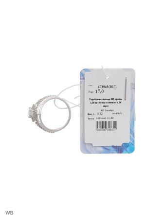 Изделие из серебра PRESHAS SILVER