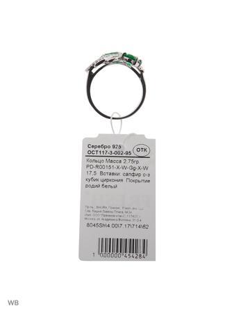 Изделие из серебра FRESH Jewelry