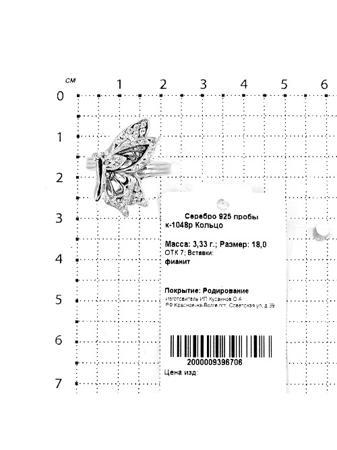 Изделие из серебра Серебро России