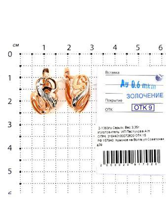 Изделие из серебра Серебро России