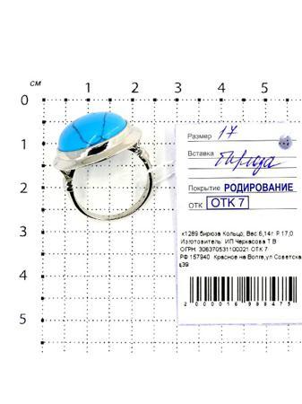 Изделие из серебра Серебро России