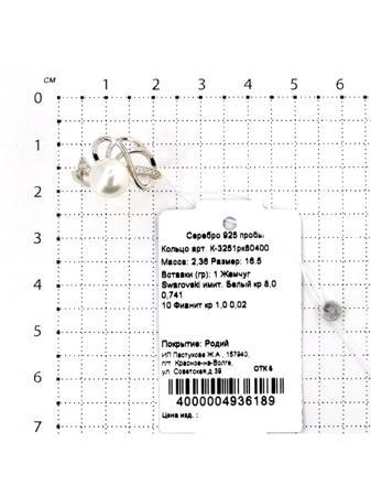 Изделие из серебра Серебро России