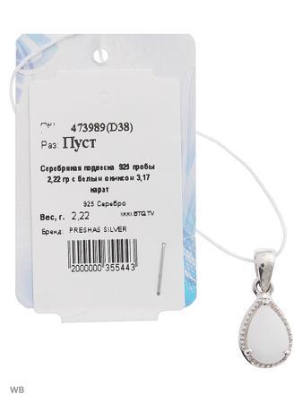 Изделие из серебра PRESHAS SILVER