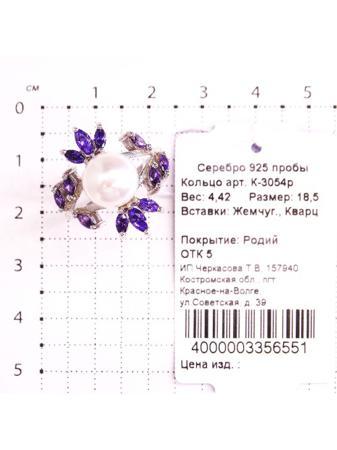 Изделие из серебра Серебро России