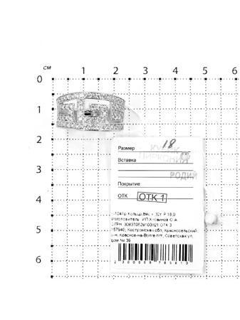 Изделие из серебра Серебро России