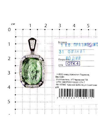 Изделие из серебра Серебро России