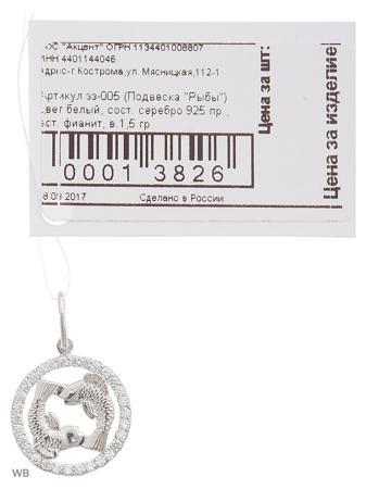 Изделие из серебра ACCENT jewelry