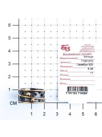 Изделие из серебра Балтийское золото