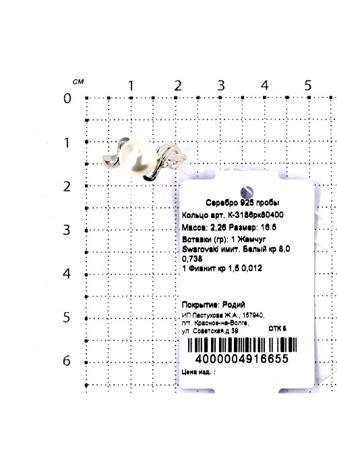 Изделие из серебра Серебро России