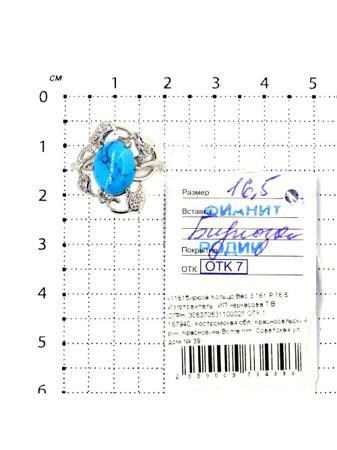 Изделие из серебра Серебро России