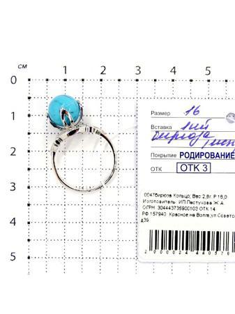 Изделие из серебра Серебро России