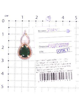 Изделие из серебра Серебро России