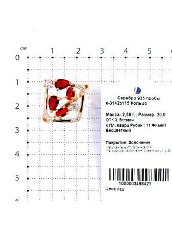 Изделие из серебра Серебро России