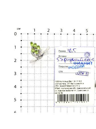 Изделие из серебра Серебро России