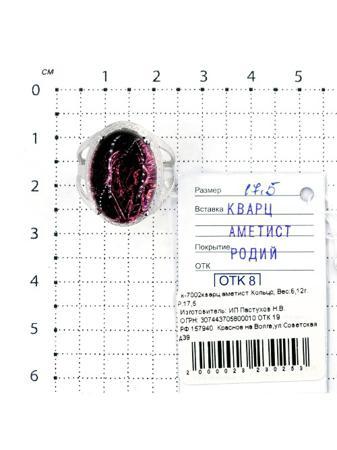 Изделие из серебра Серебро России