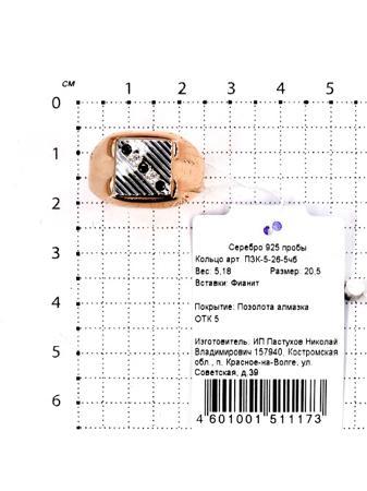 Изделие из серебра Серебро России