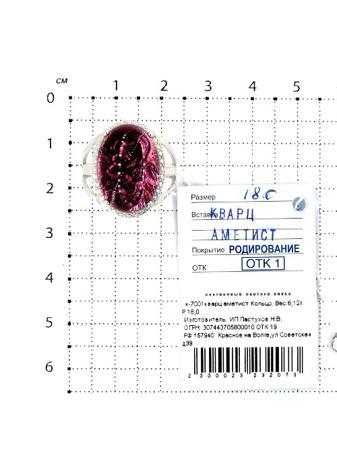Изделие из серебра Серебро России