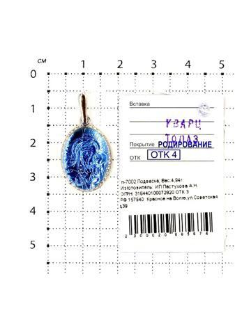 Изделие из серебра Серебро России