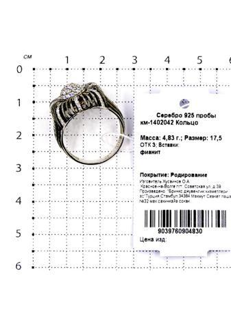 Изделие из серебра Серебро России