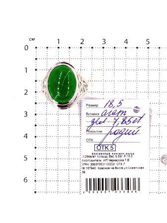 Изделие из серебра Серебро России