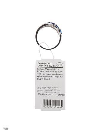 Изделие из серебра FRESH Jewelry