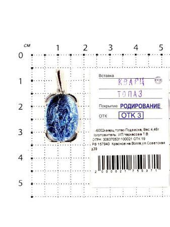 Изделие из серебра Серебро России