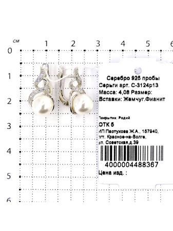 Изделие из серебра Серебро России