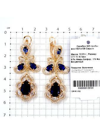 Изделие из серебра Серебро России